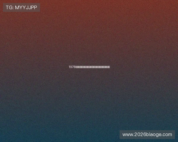 1978年世界杯:赛事组织与举办国阿根廷的准备工作详解 1978年世界杯:赛事组织与举办国阿根廷的准备工作详解