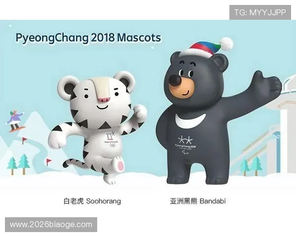 2026世界杯吉祥物的公众投票与选拔机制详解