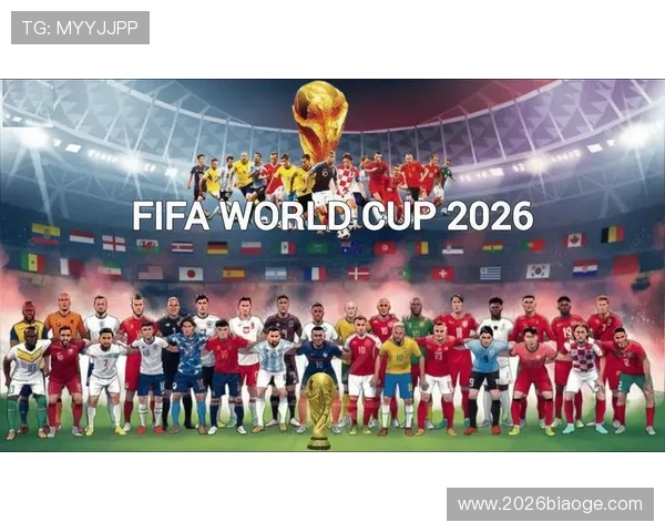 2026年世界杯举办国家详细分析及比赛地点安排