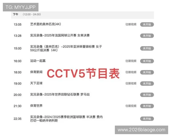 2026年世界杯中国队比赛日程安排及关键赛事预告