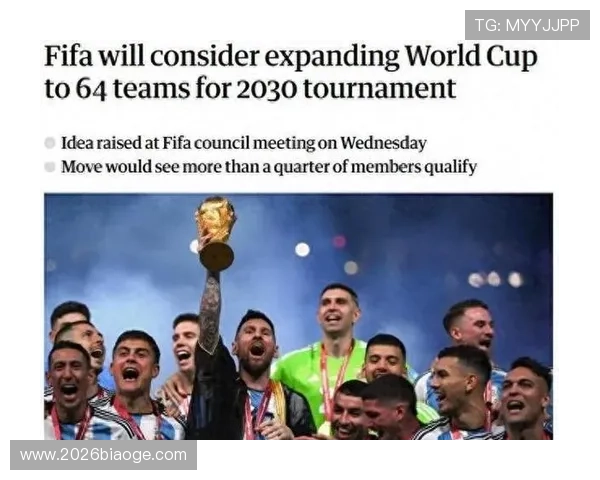 2026年世界杯扩军至48支球队，赛事规模扩大带来的新机遇与挑战