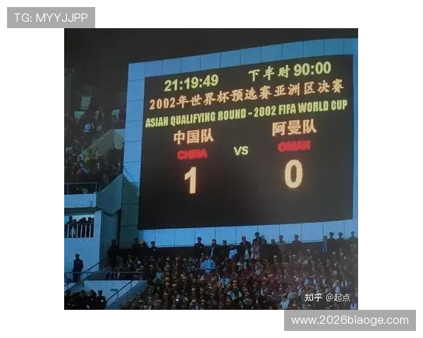 中国队世界杯预选赛的关键战役：胜利背后的策略与努力
