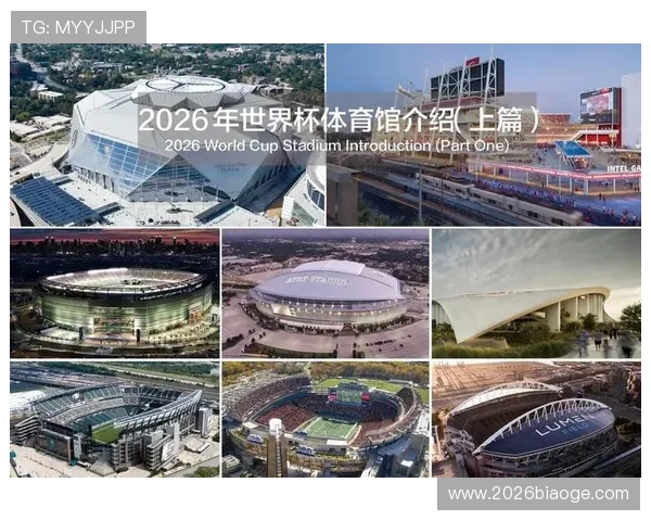 2026年世界杯举办地的文化特色与当地旅游资源推荐