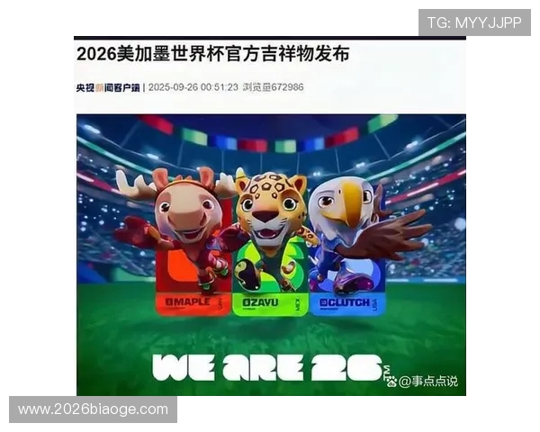 2026年世界杯抽签仪式对东道主国家的战略意义分析 2026年世界杯抽签仪式对东道主国家的战略意义分析