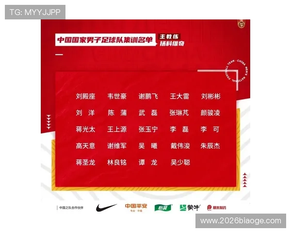 2026年世界杯预选赛中国队赛程安排及关键比赛时间一览