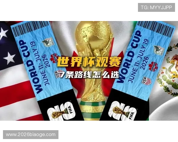 2026年世界杯转播权对中国市场的影响及相关政策解读 2026年世界杯转播权对中国市场的影响及相关政策解读