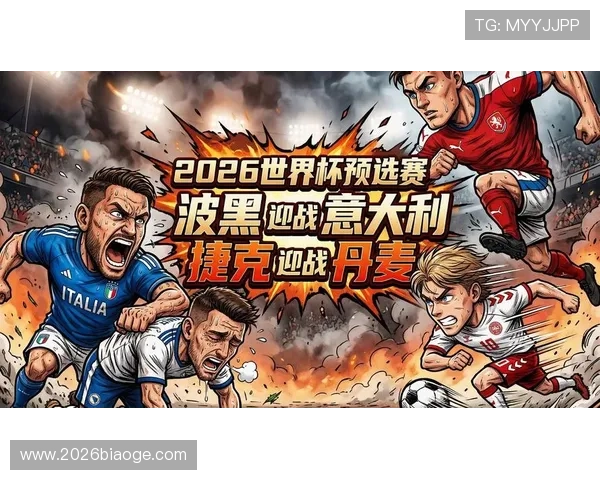 2026年世界杯预选赛赛制对足球发展战略的深远影响 2026年世界杯预选赛赛制对足球发展战略的深远影响