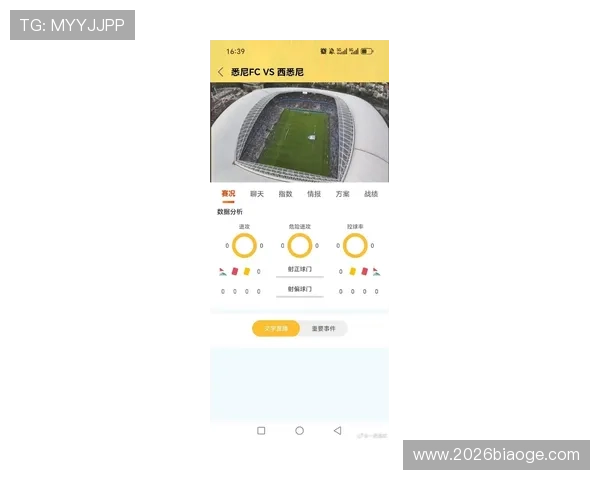 世俱杯直播最新赛事全程回放与精彩瞬间一站式观看指南