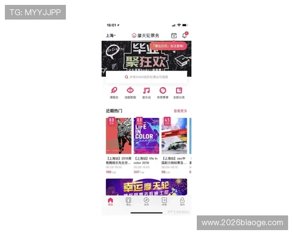 如何通过2026世界杯门票官网安全购买门票避免被骗