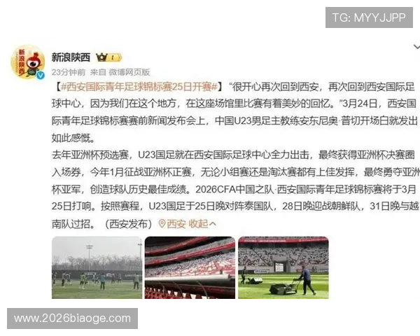 足球世界杯预选赛中国赛程直播最新安排详解全面解析