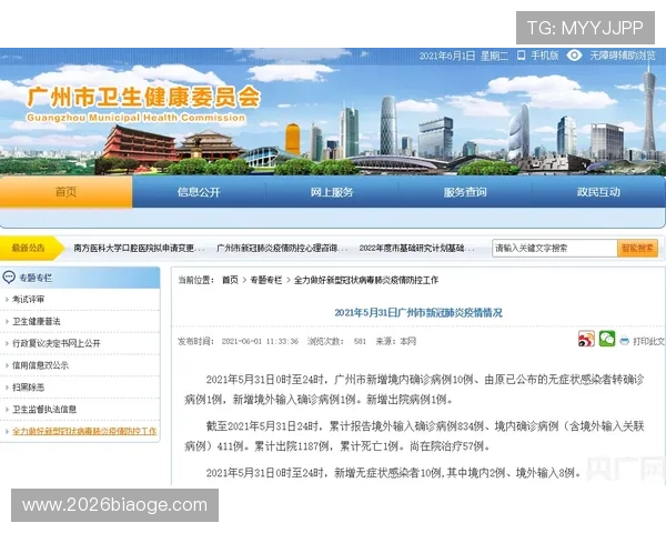 中国PA体育官网最新活动公告及奖励领取攻略全方位解析