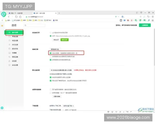 八戒体育首页官方地址官方入口地址安全登录流程详解保障用户账号安全