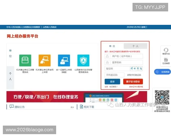 千赢体育多平台登录操作指南实现多设备无缝切换体验提升使用便利性