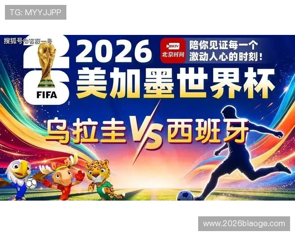 乌拉圭与西班牙在世界杯中的历史交锋记录及比赛亮点解析