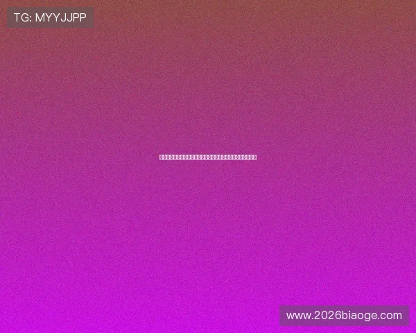深度解读西班牙与乌拉圭在世界杯中的关键战役中文解说全记录